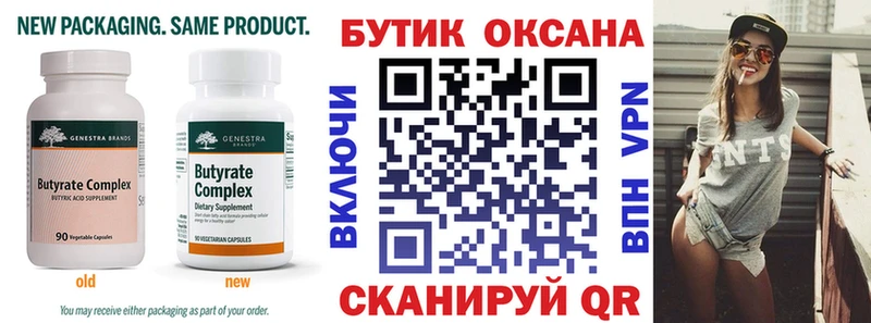 БУТИРАТ BDO  Салават 