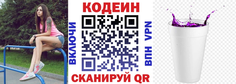 Codein напиток Lean (лин)  блэк спрут ссылка  Салават 