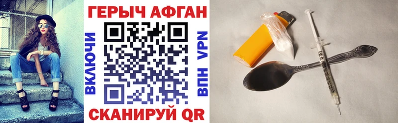 ГЕРОИН Heroin Салават