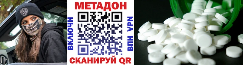 МЕТАДОН кристалл  Салават 